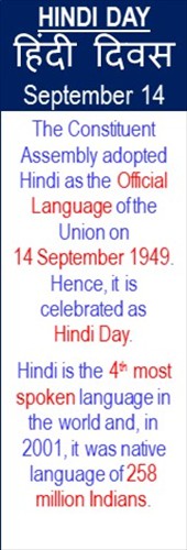 Hindi_Day_Sep-14