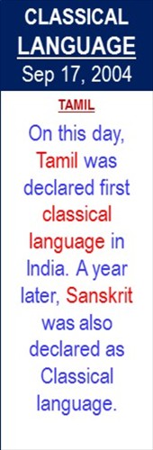 Tamil_Classical_Language_Sep-17